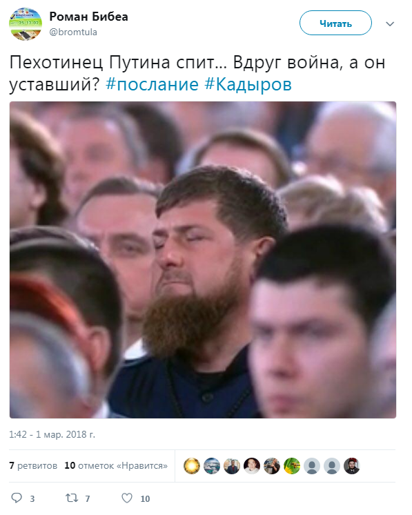 "У нас и моргнуть нельзя": Кадыров вздремнул во время послания Путина (фото)